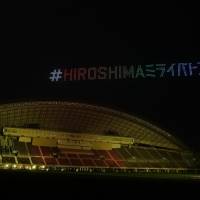 『#HIROSHIMAミライバトン』