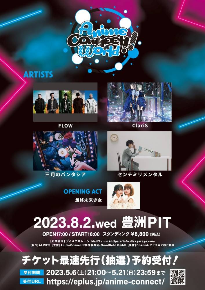 FLOW、ClariSらが出演「Anime Connect!! ～World～」豊洲PITで初開催