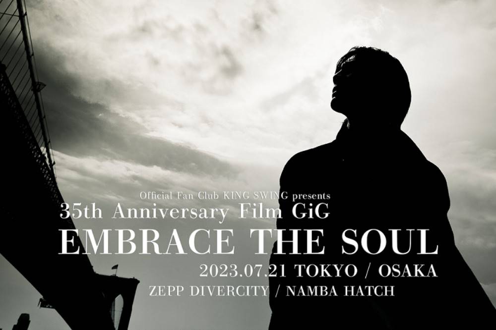 氷室京介、ソロデビュー35周年を記念したイベントが決定