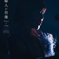 原由子、ライブBlu-ray＆DVD完全生産限定盤の詳細を発表