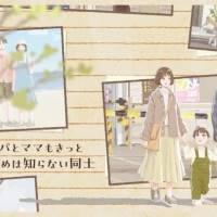 GReeeeN、ドラマ10『育休刑事』主題歌「LIFE」MV 公開