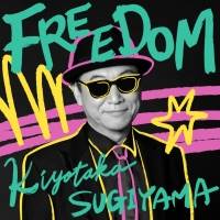 杉山清貴『FREEDOM』インタビュー