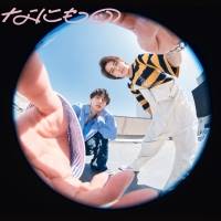 キンプリ、最新アー写と新曲「なにもの」ジャケ写公開