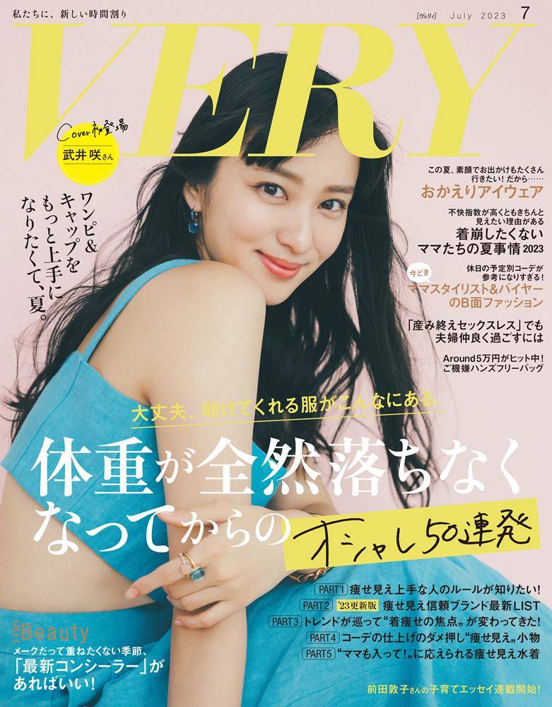 武井咲、トレンド短か丈トップスで腹見せ　最近気になっている“腰ばきのボトムス”