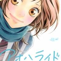 出口夏希＆櫻井海音『アオハライド』初連ドラ化でＷ主演