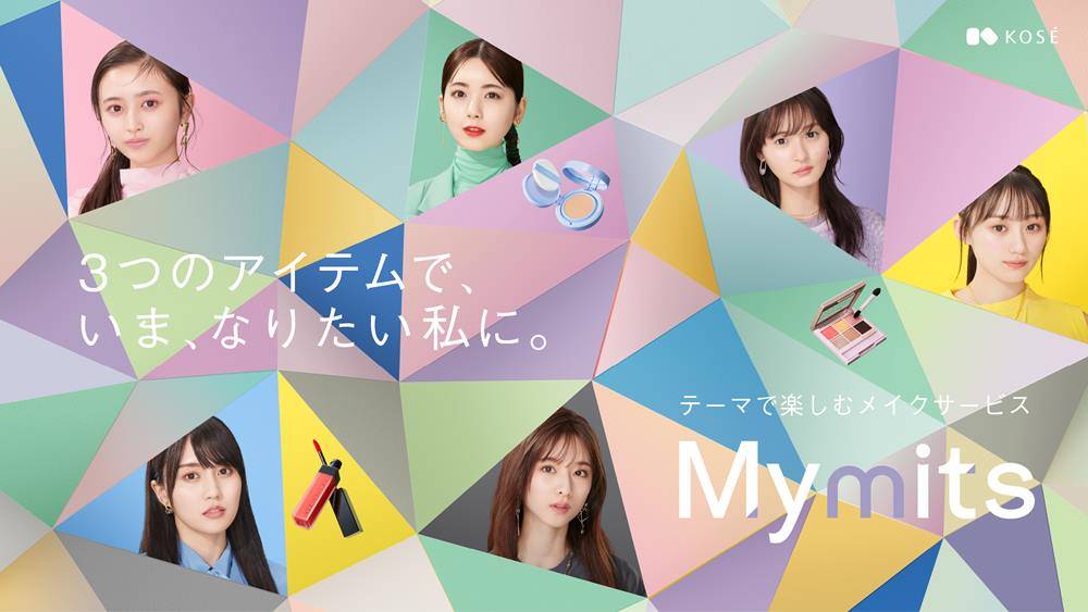 乃木坂46遠藤さくら＆賀喜遥香＆井上和「いま、なりたい私」に変身、コーセー新CM