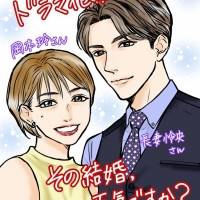 岡本玲と7ORDER長妻怜央、連ドラ初主演