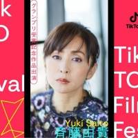 斉藤由貴、縦型映画祭グラプリ受賞者制作の新作に出演決定「今からワクワク」