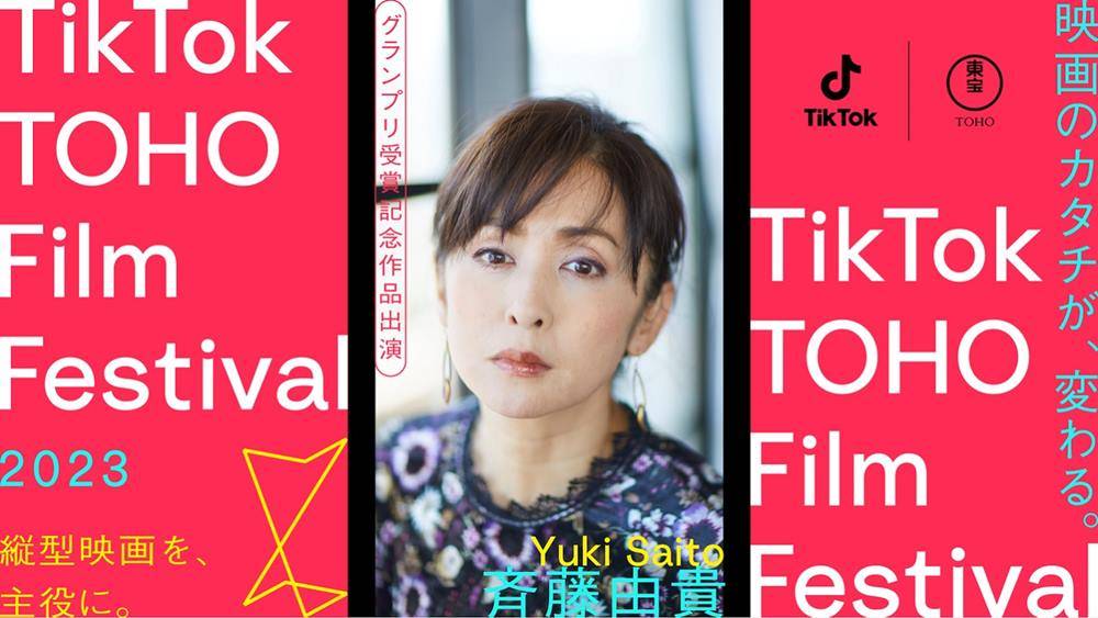 斉藤由貴、縦型映画祭グラプリ受賞者制作の新作に出演決定「今からワクワク」