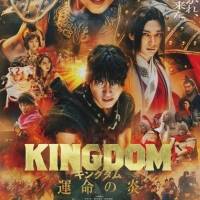 宇多田ヒカル、映画『キングダム 運命の炎』の主題歌リリース決定