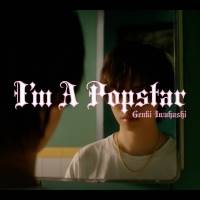 岩橋玄樹「I’m A Popstar」デジタル先行配信リリース＆MVプレミア公開決定