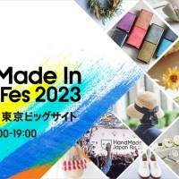 「ハンドメイドインジャパンフェス 2023」参加アーティスト全８組とタイムテーブルを公開
