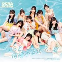 OCHA NORMA、クアトロA面シングル発売決定