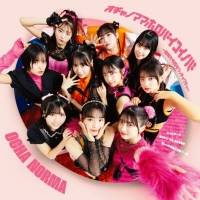 OCHA NORMA、クアトロA面シングル発売決定