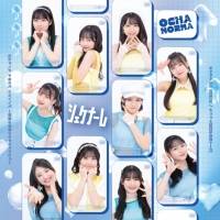 OCHA NORMA、クアトロA面シングル発売決定