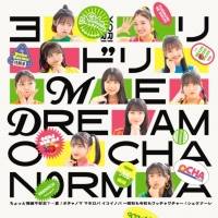 OCHA NORMA、クアトロA面シングル発売決定