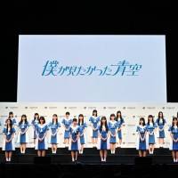 乃木坂46公式ライバルのグループ名が「僕が見たかった青空」に決定