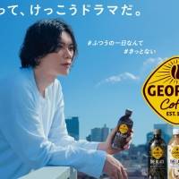 米津玄師 「ジョージア」新CM“毎日って、けっこうドラマだ。夏”篇に登場