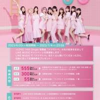 ＝LOVE佐々木舞香、野口衣織がダブルセンター務める「ナツマトぺ」MV公開