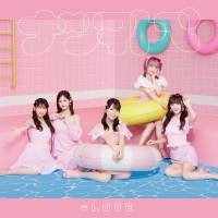 ＝LOVE佐々木舞香、野口衣織がダブルセンター務める「ナツマトぺ」MV公開