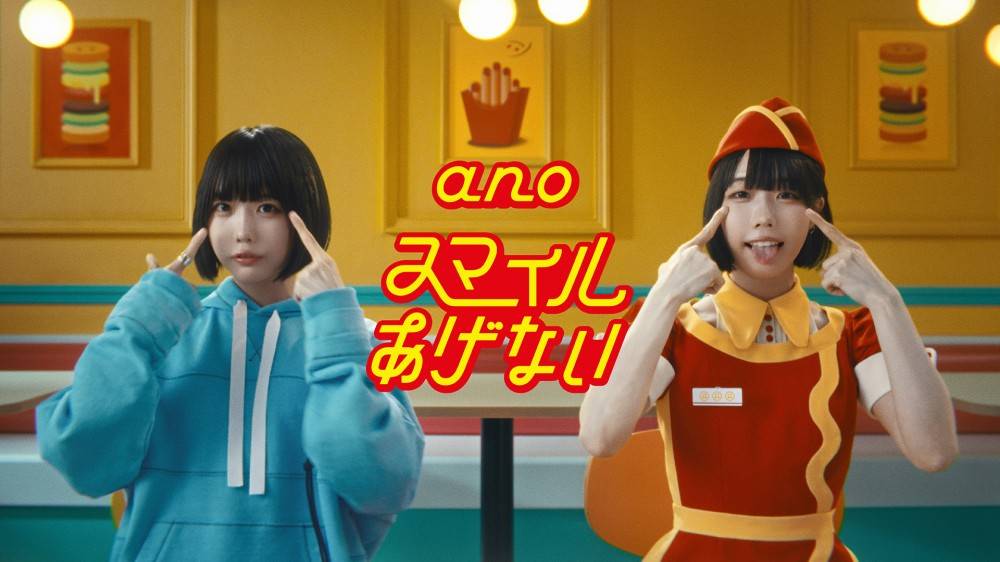 ano、新曲「スマイルあげない」配信リリース＆ポップで病みつきになるMVプレミア公開