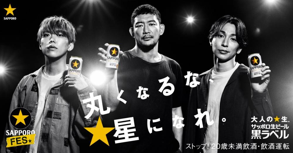 TOSHI-LOW×GEN×椎木知仁、夢を追う大人へメッセージ＆音楽フェスの魅力を伝授