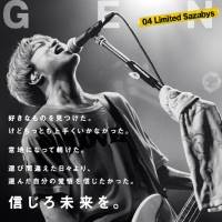 TOSHI-LOW×GEN×椎木知仁、夢を追う大人へメッセージ＆音楽フェスの魅力を伝授