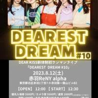 DEARKISS、新体制初のワンマンライブ開催決定