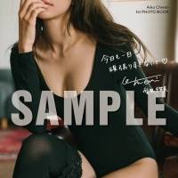 愛甲千笑美1st写真集『会いたくなった？』