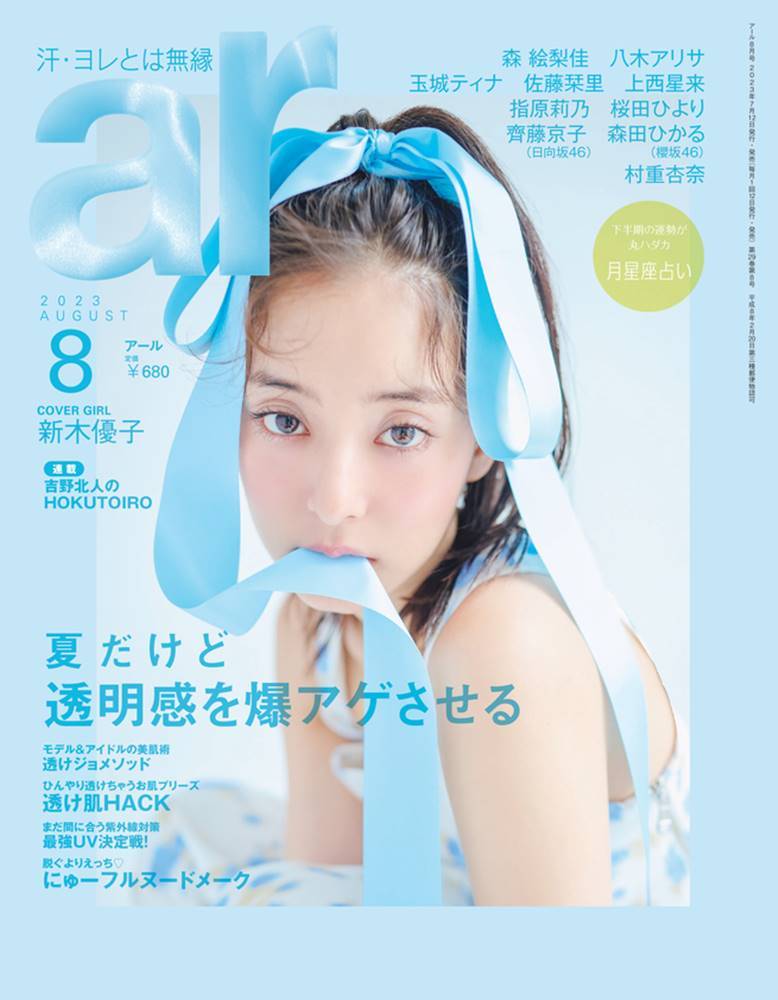 新木優子、圧倒的透明感　「ちょっと大胆すぎたかも!?」キャミワンピ姿も