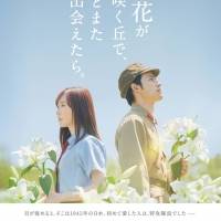 福原遥×水上恒司Ｗ主演『あの花―』追加キャスト
