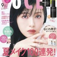 浜辺美波『VOCE』９月号通常版表紙