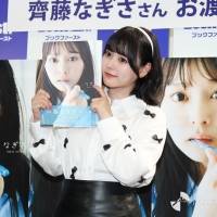 齊藤なぎさ、指原莉乃に憧れ「俯瞰で見られる女性になりたい」
