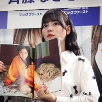 齊藤なぎさ、初写真集刊行記念取材会