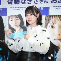 齊藤なぎさ、初写真集刊行記念取材会