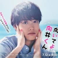 NiziU、新曲「LOOK AT ME」がドラマ『こっち向いてよ向井くん』の主題歌に決定