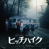 大倉空人『ヒッチハイク』インタビュー