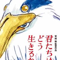 米津玄師「何故自分なのか」と困惑、宮﨑駿監督の最新作『君たちはどう生きるか』主題歌書き下ろし