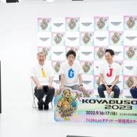 『KOYABU SONIC』概要説明会見