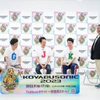 『KOYABU SONIC』概要説明会見