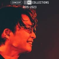 星野源、厳選ライブ映像集『Gen Hoshino Concert Recollections 2015-2023』Netflixで世界独占配信スタート