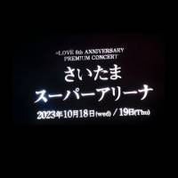 「イコノイジョイ 2023」DAY2「シャッフルパーティー」