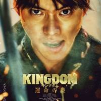 山﨑賢人が主演、映画『キングダム 運命の炎』公開３日間で興収10億円突破　特大ヒットスタート