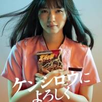 西野七瀬、ピンクの整体師ユニフォーム姿　『ケンシロウによろしく』でヒロイン