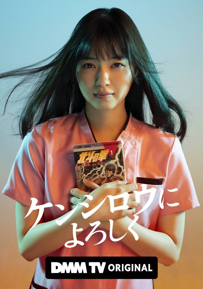 西野七瀬、ピンクの整体師ユニフォーム姿　『ケンシロウによろしく』でヒロイン