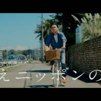 サザン、デビュー45周年イヤー第二弾最新曲 「歌えニッポンの空」MV公開