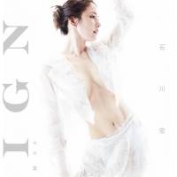 石川恋「SIGNS」インタビュー