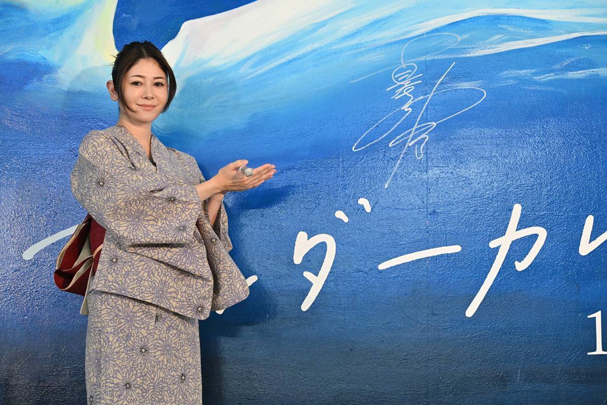 真木よう子、うなじ光る浴衣姿に銭湯で会見　入水シーンでハプニング