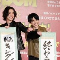 山﨑賢人と吉沢亮『キングダム 運命の炎』天下無双の大ヒット御礼舞台挨拶