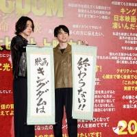 山﨑賢人と吉沢亮『キングダム 運命の炎』天下無双の大ヒット御礼舞台挨拶